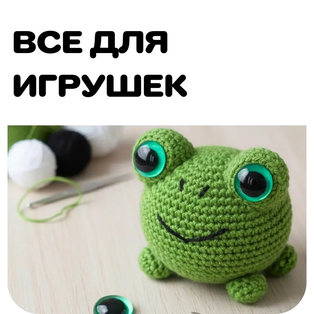 Все для кукол и игрушек