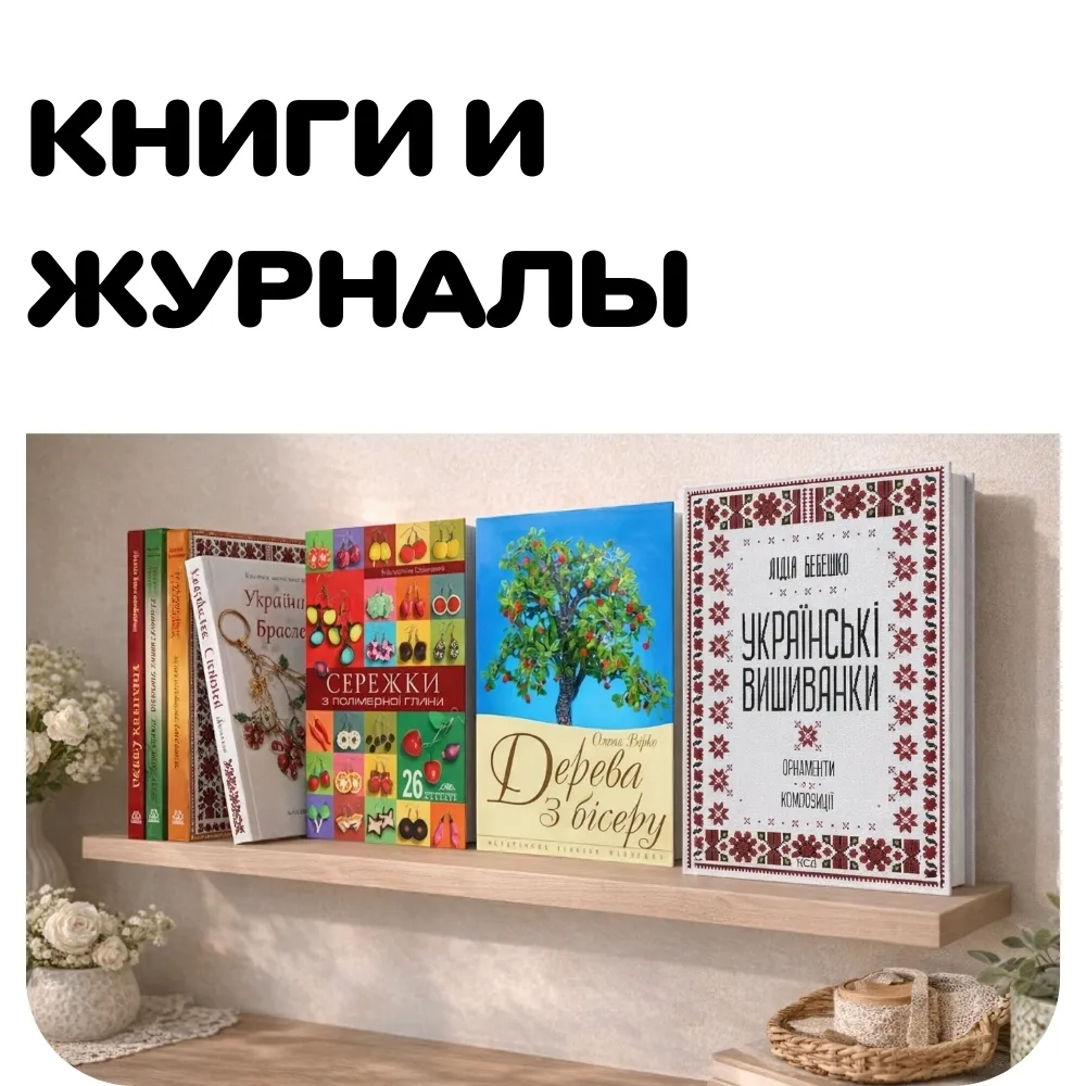 Книги, журналы