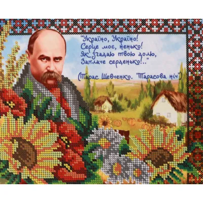 Набір для вишивання хрестиком та бісером "Тарас Шевченко", А4Н_173, 23*19см, Virena