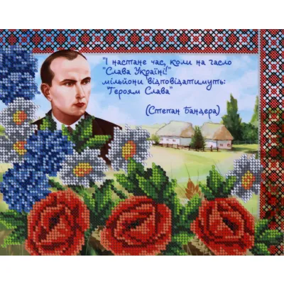 Набір для вишивання хрестиком та бісером "Степан Бандера", А4Н_176, 23*19см, Virena